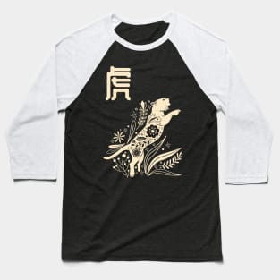 Born in Year of the Tiger - Chinese Astrology - Zodiac Sign Baseball T-Shirt